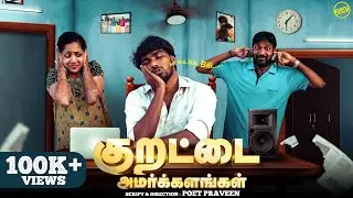 குறட்டை அமர்க்களங்கள் | Funny Factory