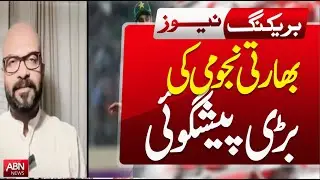 Asia Cup Final: Indian Astrologer Predicts Pakistan's Victory | ABN News Breaking