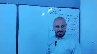 المراجعة المركزة في (أسلوب النفي) للصف السادس الأعدادي الأستاذ: عدنان الجنابي 