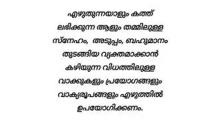 കത്ത് വിലയിരുത്തൽ സൂചകൾ # Letter writing evaluation indicator's #LSS CLASS