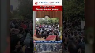 Delhi Riots & UAPA Act Explained | UPSC Current Affairs | Rathod&rsquo;s IAS Academy
