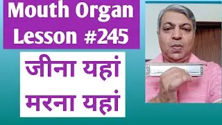 Lesson #245 | Jeena yahan marna yahan | Hindi