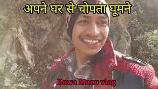 #10ksubscribers $#chargeriphone #devbhoomiuttarakhand #vlogvideo