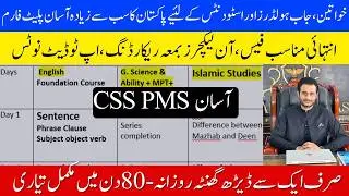CSS 2027 | PMS 2026 | SUCCESSFUL ROADMAP |