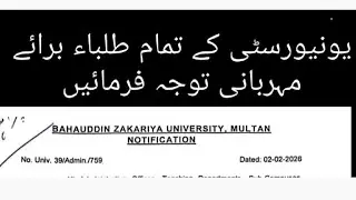 BZU UNIVERSITY STUDENTS ALERT ?LATEST NOTIFICATION OF UNIVERSITY 02/02/2026; HOLIDAYS NOTIFICATION 