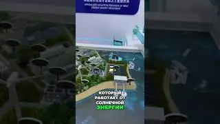 Город будущего: Как выглядит энергонезависимое чудо! #shorts