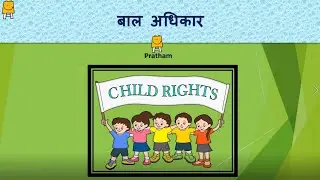 Child Rights (Hindi) बाल अधिकार