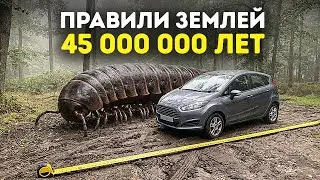 Монстры, которые правили Землёй до динозавров