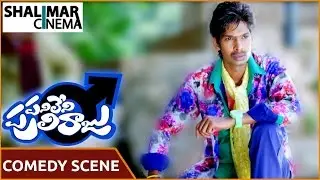 Panileni Puliraju Movie || Dhanraj Funny Comedy Scene || Dhanraj, Swetha Varma || Shalimarcinema