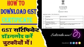 How To Download Gst Certificate | Gst Certificate Kaise Download Kare | Gst Certificate Kaise Le 22