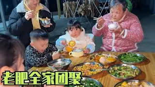 航航放假回老家，一大家子一起吃晚饭，瞬间热闹非凡！