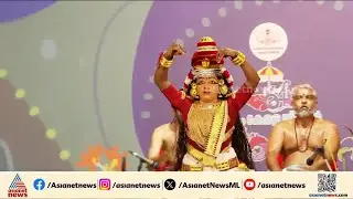 'മുഖാഭിനയമാണ് നങ്ങ്യാർക്കൂത്തിന്റെ മെയിൻ...' നങ്ങ്യാർകൂത്തിൽ വൈവിധ്യങ്ങൾ കൊണ്ടുവരണോ?| Nangyar Koothu