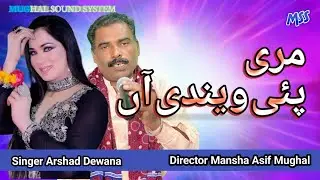 Murree Pai Vaindi Aan | Punjabi Song | Arshad Dewana | Mughal Sound System | 2025HD