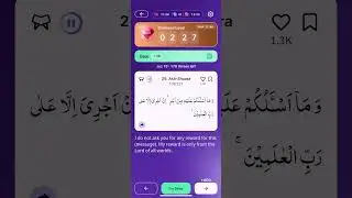 Surah Ash-Shuara 109 Ayah Quran Reflection #quranly #quranlyapp #tadabburquran #surahashshuara