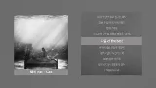 NSW yoon - Luna