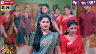 Ranjithame serial | Episode 362 | ரஞ்சிதமே மெகா சீரியல் எபிஸோட் 362 | Vikatan Tv | Sep 14 - 2024