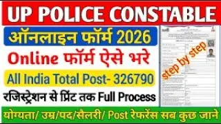 UP Police Constable Online Form 2026 Kaise Bhare? | Step by Step Apply Process in Hindi