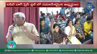 Prof Kodandaram Speech | SI And Constable Candidates Protest Against RFID System - TJS Party