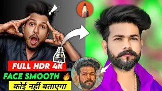 hdr face smooth photo editing || New Tricks 2023 || Face smooth best settings
