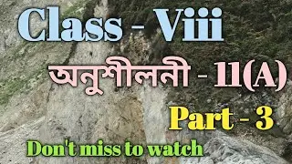 Class 8 Maths Ex-11(A) Part -3 Solution in Assamese/Babu's Clicks/ Sankardev Sishu Niketan