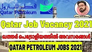 QATAR petroleum vacancy 2021| Gulf jobs 2021 | Gulf Job vacancy updates. Educ Hub Mallu #Gulfjobs