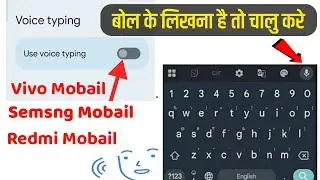 How To Enable Keyboard Use Voice Typing Setting | Google keyboard Enable Settings