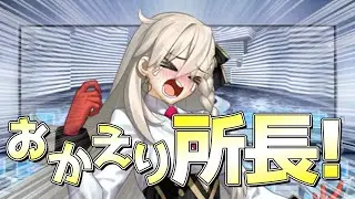 ※Spoiler Alert 【FGO】Our Director is back and the Master is super excited lol 【Kazuki】