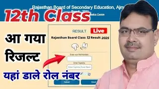 rbse 12th Class Result 2025 | Result Declared