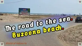 The Road To Buzovna Beach (Baku, Azerbaijan). 🏊&zwj;♂️🏖 Caspian Sea-Beach 2022🌊🏊&zwj;♂️ World of nature tv 📸