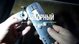 Ладогиб, fret bender