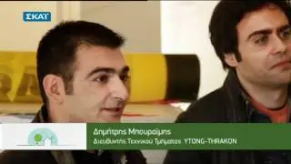2012-03-17 - &Mu;&pi;&epsilon;&sigmaf; &sigma;&tau;&omicron; &kappa;&lambda;&iota;&mu;&alpha; - Season 2 - Ep.5 - ClimaPLUS &sigma;&tau;&eta;&nu; &Epsilon;&lambda;&epsilon;&upsilon;&sigma;ί&nu;&alpha;