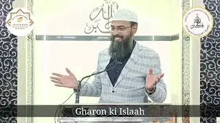 Advocate Faiz Syed | Gharon ki Islaah | Muhammadi Masjid Kamarhati