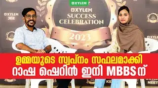 ഉമ്മയുടെ സ്വപ്നം സഫലമാക്കി റാഷ ഷെറിൻ ഇനി MBBSന് | Xylem NEET