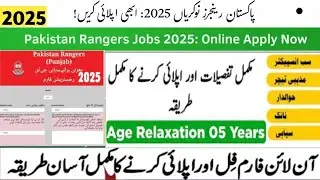 Pakistan rangers mai online apply Karny ka tarika | Punjab rangers mai online registration kasy kry 