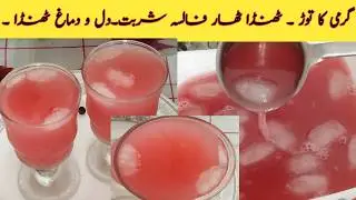 How To Make Falsa Juice Recipe|  فالسا شربت بنانے کا طریقہ| Refreshing Summer Drink|