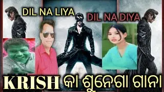 DiL# NaLya. ,♥️🎻DiL @ naDiya / kRish♥️ କାଶୁନେଗା ଗାନା DiLnaDiya xleBeta viralDj sonG kRisHka gana sun