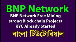 BNP Network Free Mining strong Blockchain Projects I KYC Already Started
