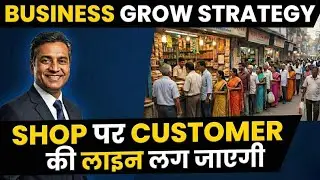 How to Grow Business Sales | Business Grow Strategy |