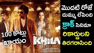 Khiladi 1st Day Opening Collection | Khiladi First Day Box Office Collections || #NamastheIndia