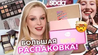 Что присылают БЛОГЕРАМ? Распаковка Soda, Funky Monkey, WetNWild, Makeup Revolution, 7Days