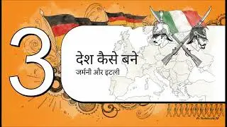 यूरोप में राष्ट्रवाद का उदय The rise of nationalism. Europe 