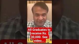 jibon Prerana asoni. scheme to assam students. #Jibon_Prerana_asoni
