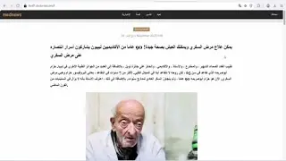 Diaplus - Libya - Diabetes