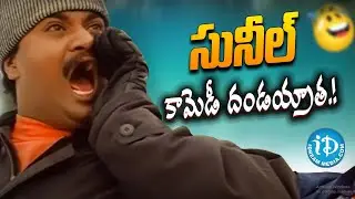 Sunil Back To Back Comedy Scenes | Comedy Scenes Telugu | iDream Gudivada