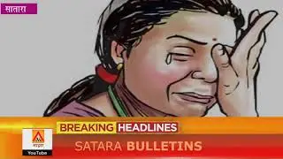 Avb Majha - Satara Bulletin 22 June