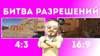 Какое разрешение лучше?  #Битва_разрешений