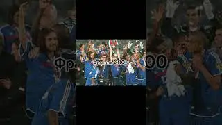 все евро с 1960-2024 #music #hiphop #remix  #worldcup #football #футбол #футбол #евро2024 #worldcup