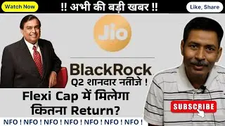Jio Blackrock Mutual Fund | CEO Sid Swaminathan Statement | Jio Blackrock Flexi Cap ने चौकाया #nfo