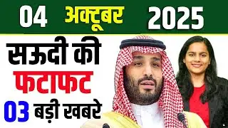 Latest Saudi Evening News of 04 October 2025 on Saudi Flag, Saudi Workers Salary, Comedy Festival
