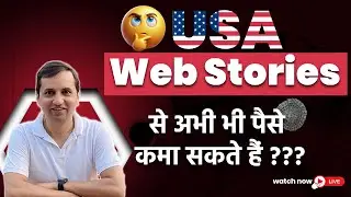 Kya USA Webstories se aaj Bhi Paisa Kama Skte hai ? | Satbir Talks is live
